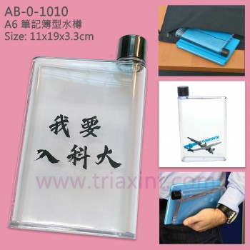 AB-0-1010	A6筆記簿型水樽