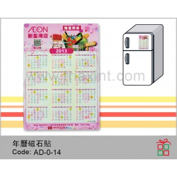 AD-0-14	磁石貼(年曆) 