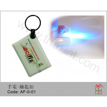 AF-0-01	PVC帶燈匙扣