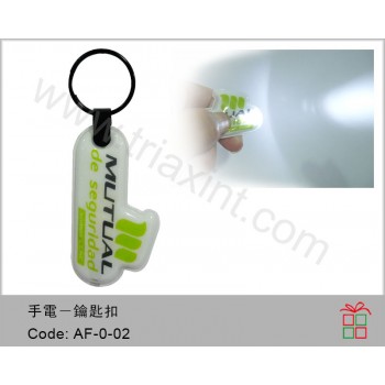 AF-0-02	PVC帶燈匙扣
