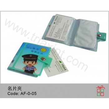 AF-0-05	PVC名片套
