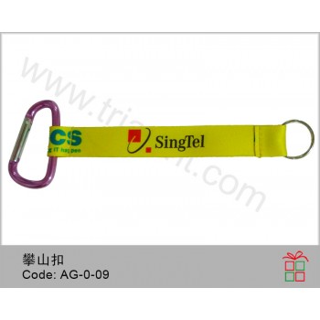 AG-0-09	匙扣帶連攀山扣