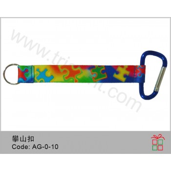 AG-0-09	匙扣帶連攀山扣