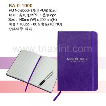 BA-0-1000	筆記簿-硬皮裝