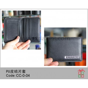 CC-0-04	皮名片套	