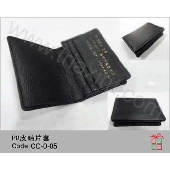 CC-0-05	皮名片套