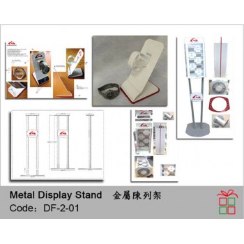 DF-2-01	金屬展示架