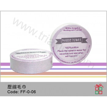 FF-0-06	全棉壓縮毛巾