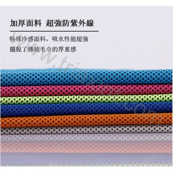 FF-0-13	冷感毛巾