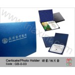 GB-0-03	優質紙證書套--放A4證書