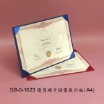 GB-0-1023 優質硬卡紙證書套展示板 (A4)-現貨發售