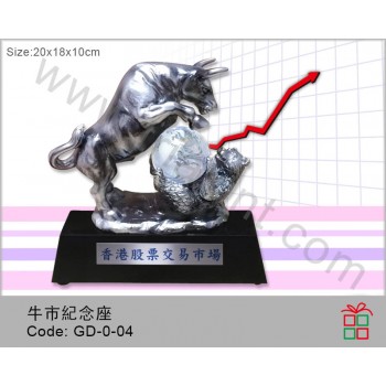 GD-0-04	"牛市"紀念座