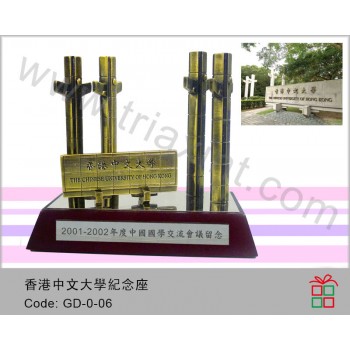 GD-0-06	中文大學紀念座