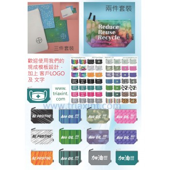 IG-0-1001	可重用口罩收納袋