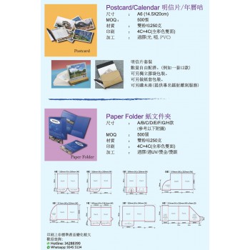 單張|書刊|禮咭