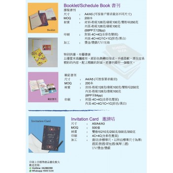 單張|書刊|禮咭