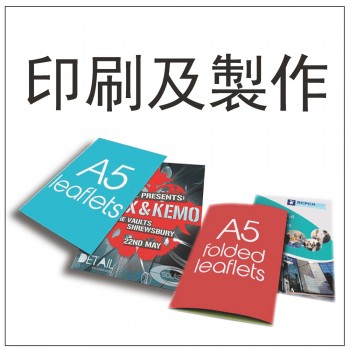 單張|書刊|禮咭