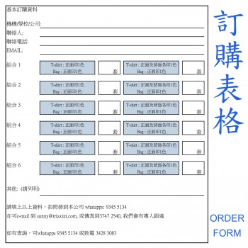 組合 1 ----- T恤 + 布袋(B1) 組合 1 ----- T恤 + 布袋(B1)