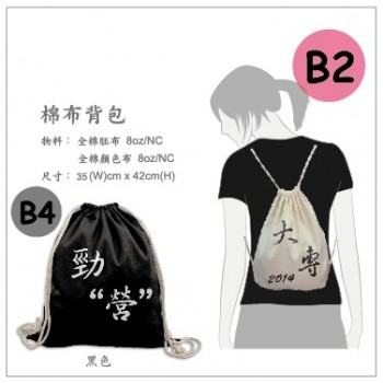 組合_4-----T恤+背包(B4)