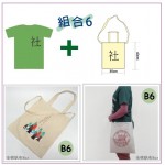 組合_6----- T恤+布袋(B6)