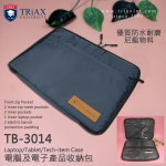 TB-3014-電腦及電子產品收納包 