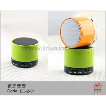 EC-2-01	藍牙音箱