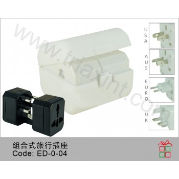 ED-0-04	旅行插座
